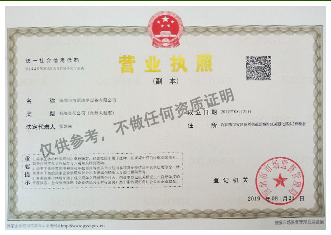 清新凈化設備,清新凈化科技